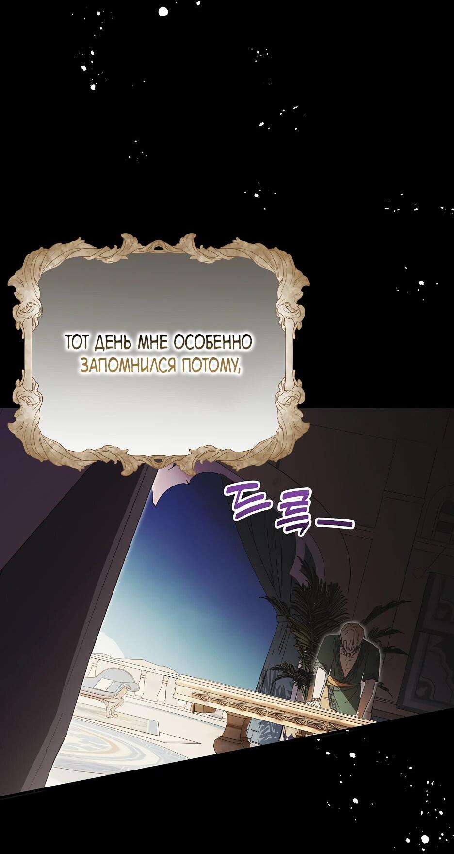 Манга Отец главного героя отказывается расставаться - Глава 61 Страница 29