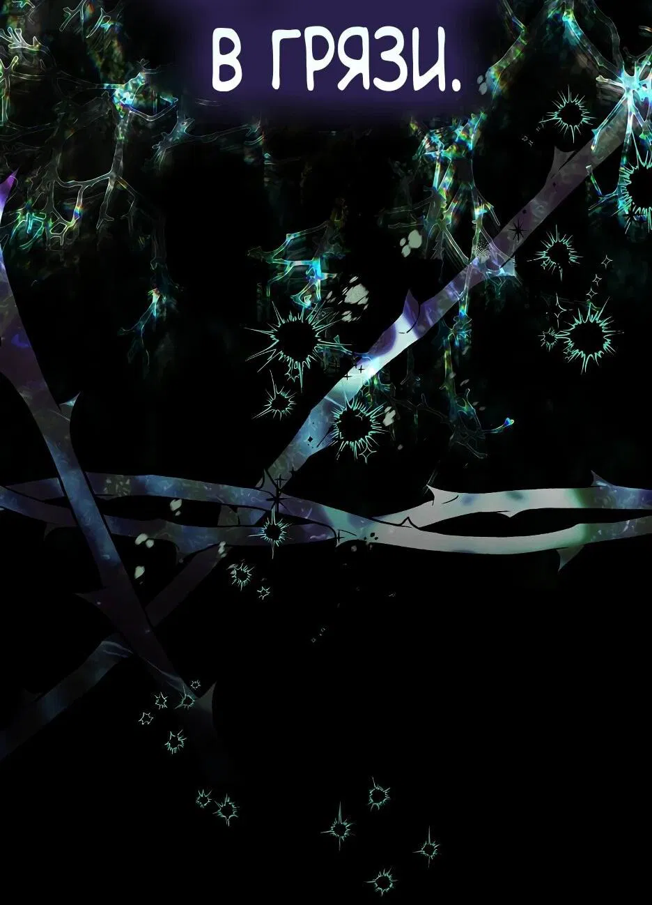 Манга Отец главного героя отказывается расставаться - Глава 61 Страница 54