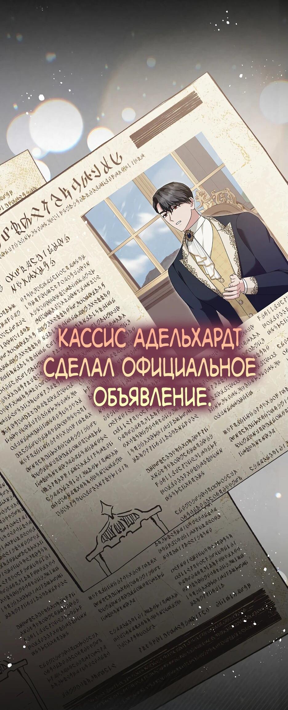 Манга Отец главного героя отказывается расставаться - Глава 61 Страница 41