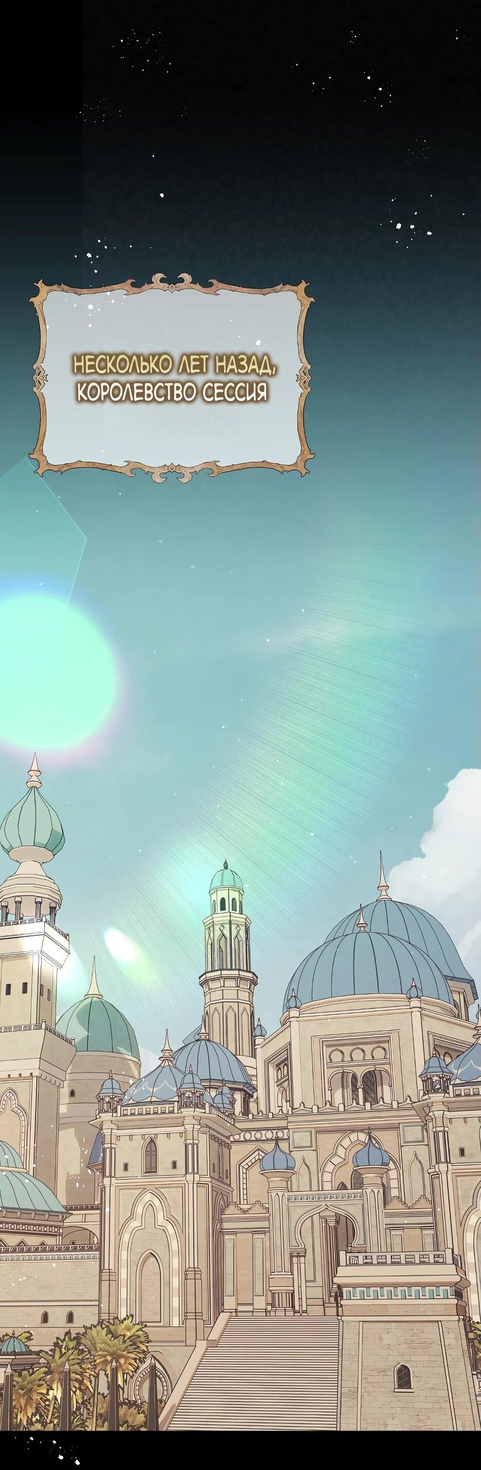 Манга Отец главного героя отказывается расставаться - Глава 61 Страница 2