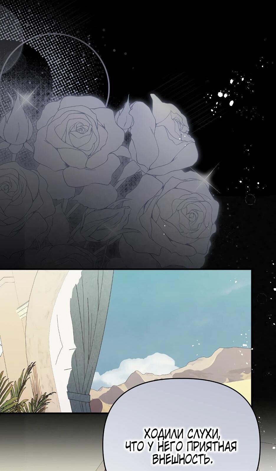 Манга Отец главного героя отказывается расставаться - Глава 61 Страница 14