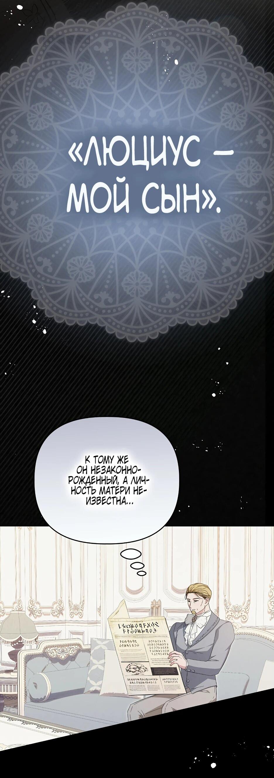 Манга Отец главного героя отказывается расставаться - Глава 61 Страница 42