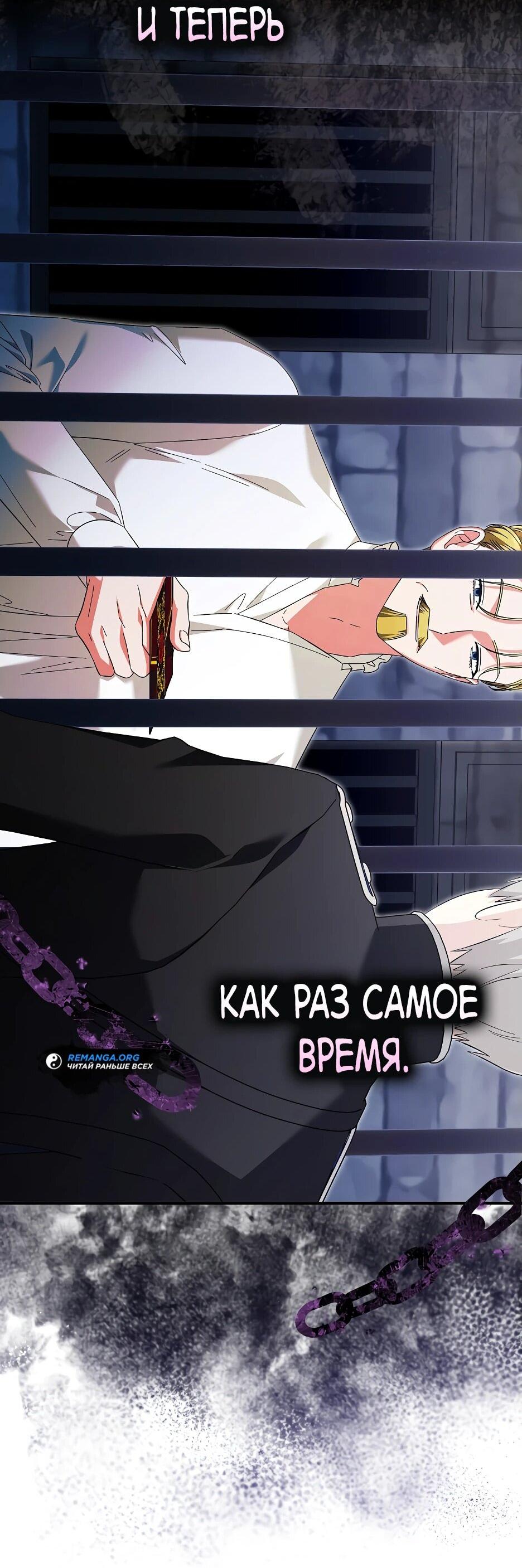 Манга Отец главного героя отказывается расставаться - Глава 61 Страница 51