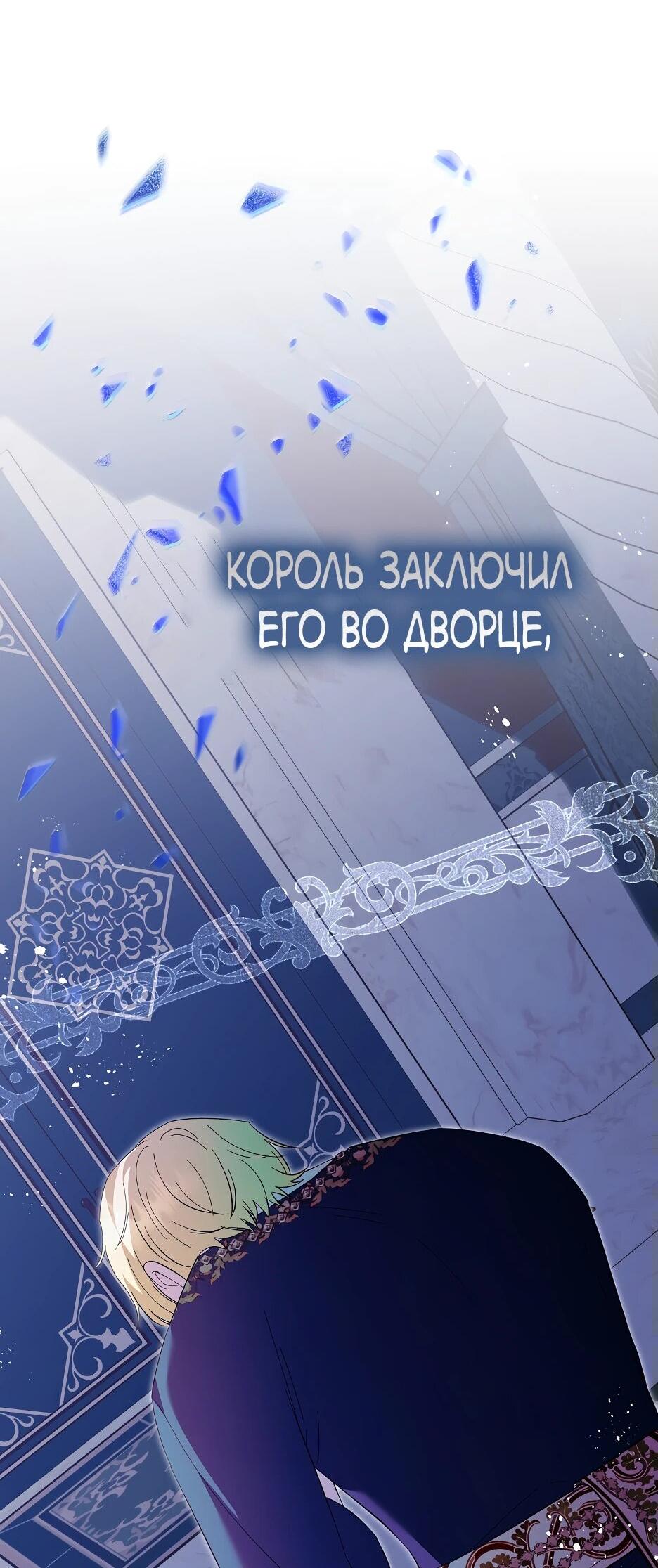Манга Отец главного героя отказывается расставаться - Глава 61 Страница 66
