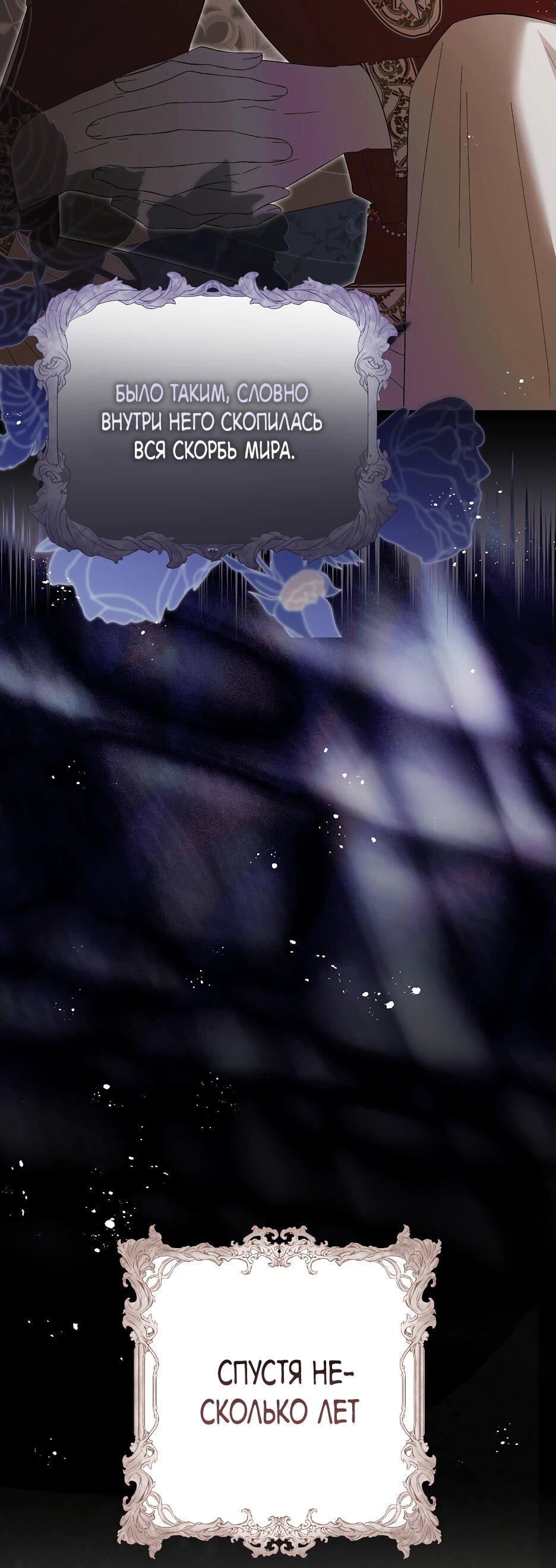 Манга Отец главного героя отказывается расставаться - Глава 61 Страница 40