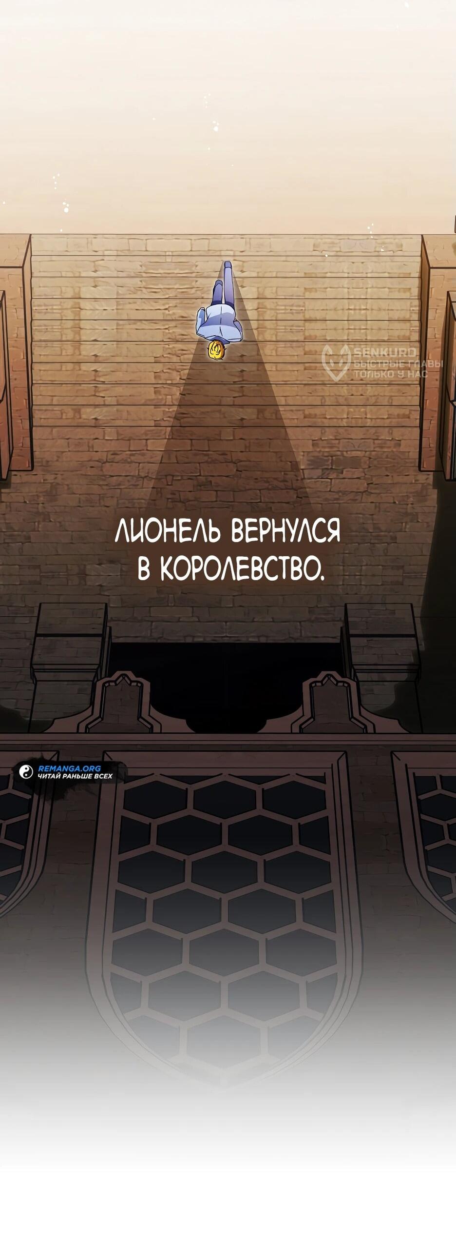 Манга Отец главного героя отказывается расставаться - Глава 61 Страница 65