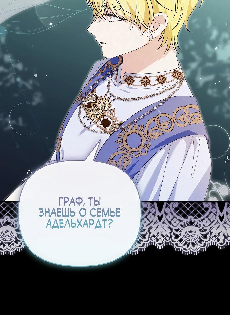 Манга Отец главного героя отказывается расставаться - Глава 61 Страница 16