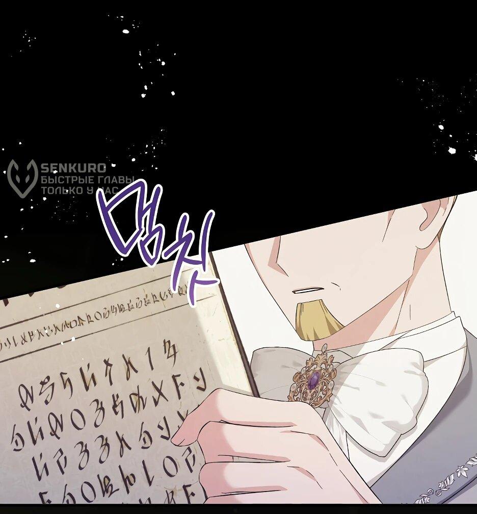 Манга Отец главного героя отказывается расставаться - Глава 61 Страница 43