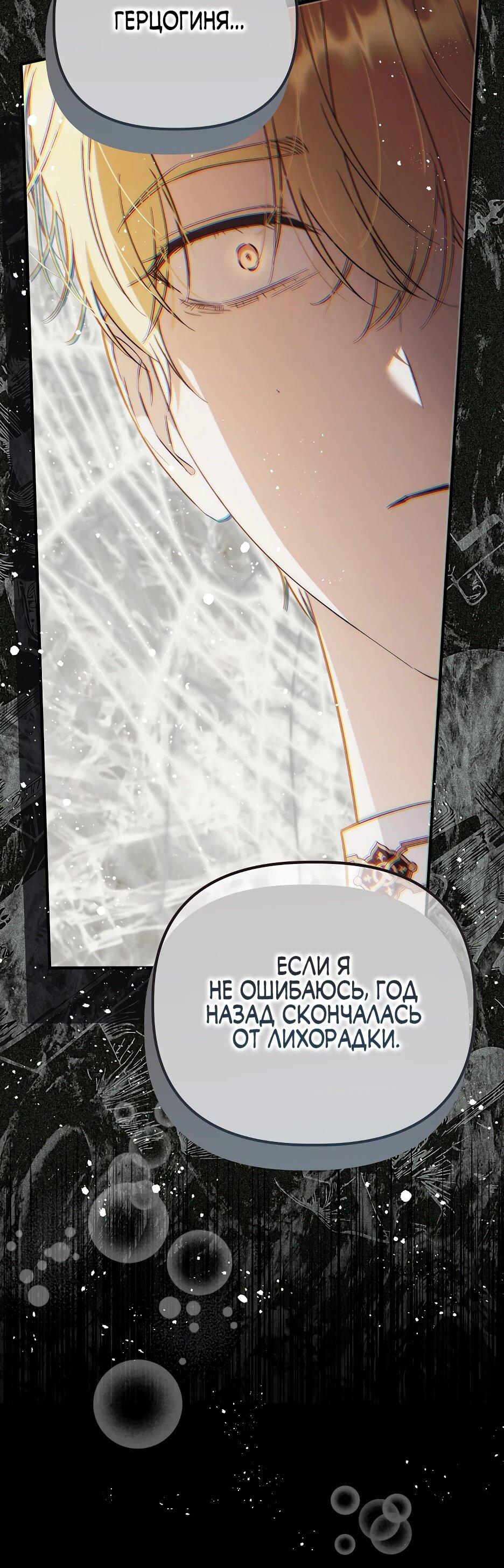 Манга Отец главного героя отказывается расставаться - Глава 61 Страница 21