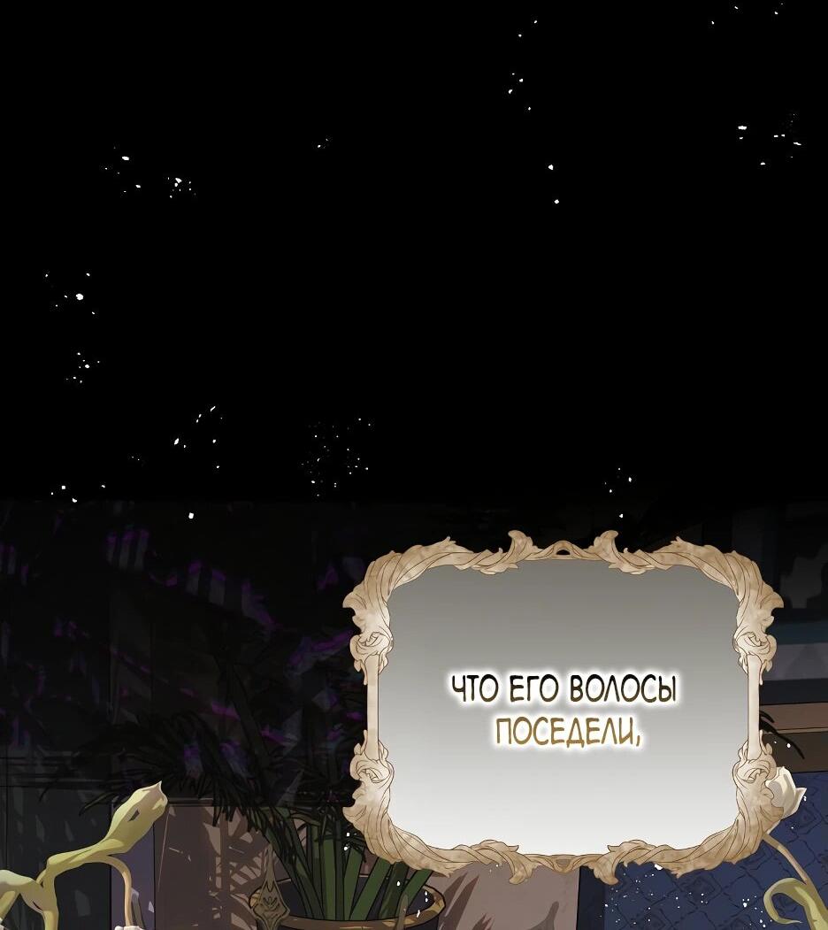 Манга Отец главного героя отказывается расставаться - Глава 61 Страница 30