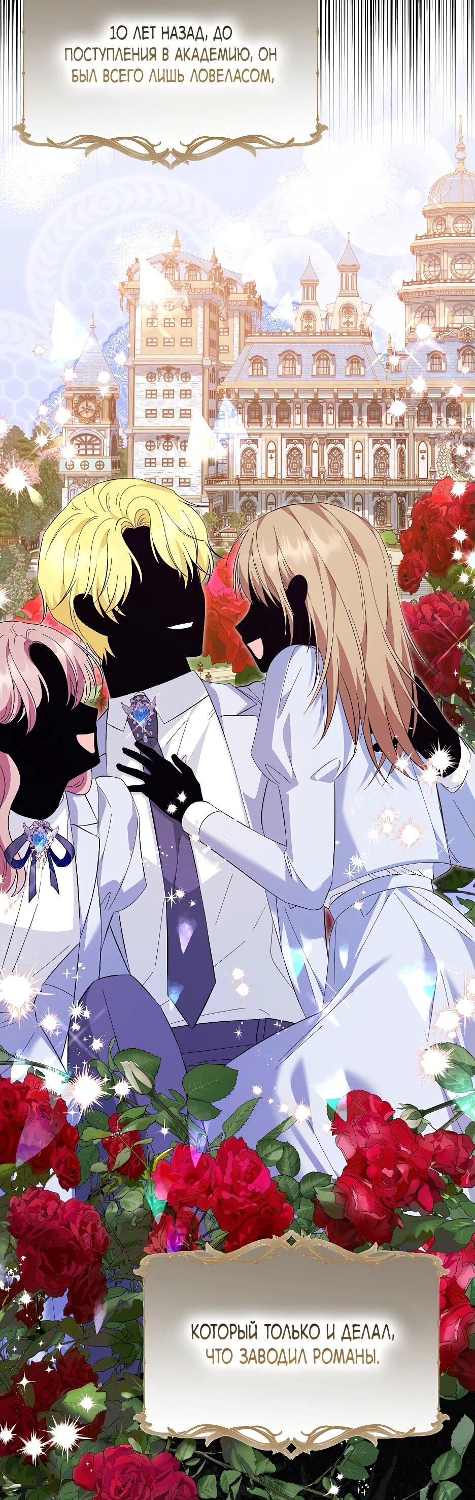 Манга Отец главного героя отказывается расставаться - Глава 61 Страница 63