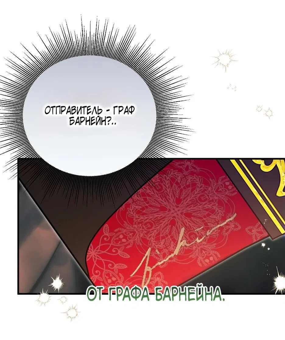 Манга Отец главного героя отказывается расставаться - Глава 61 Страница 81