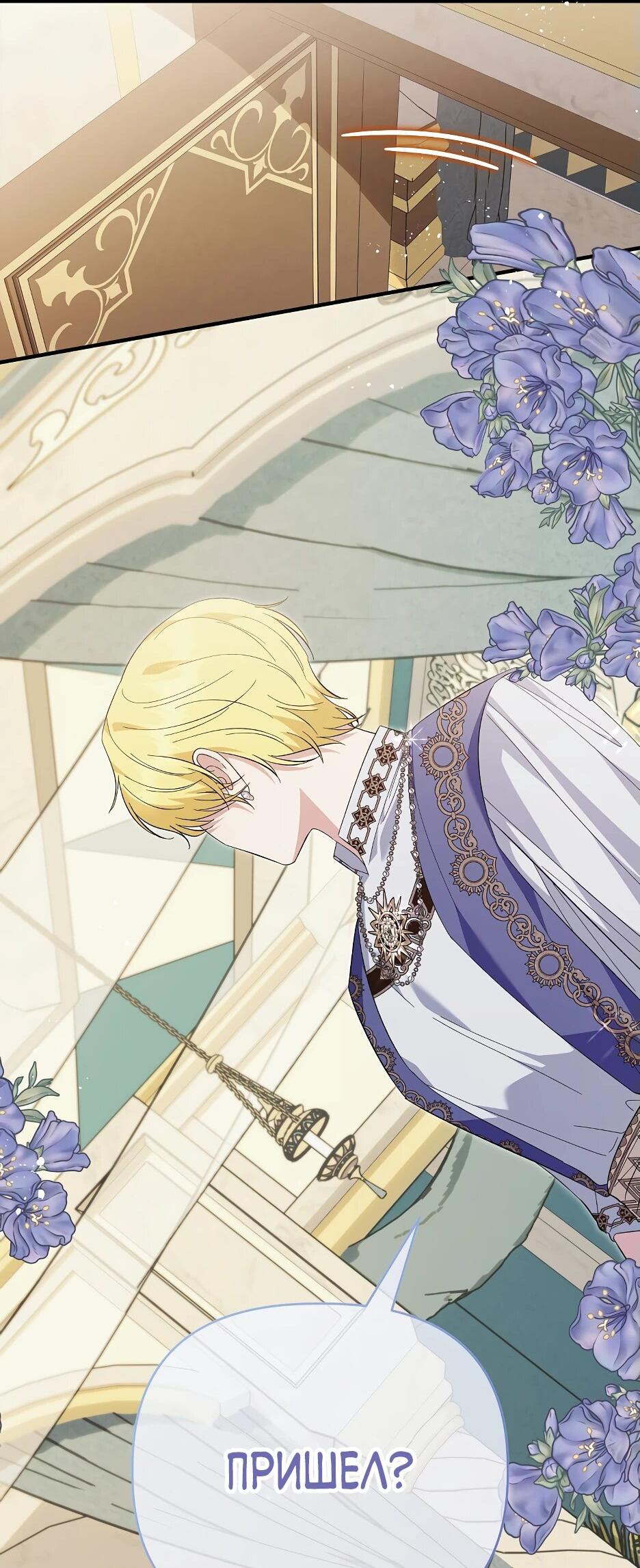 Манга Отец главного героя отказывается расставаться - Глава 61 Страница 7