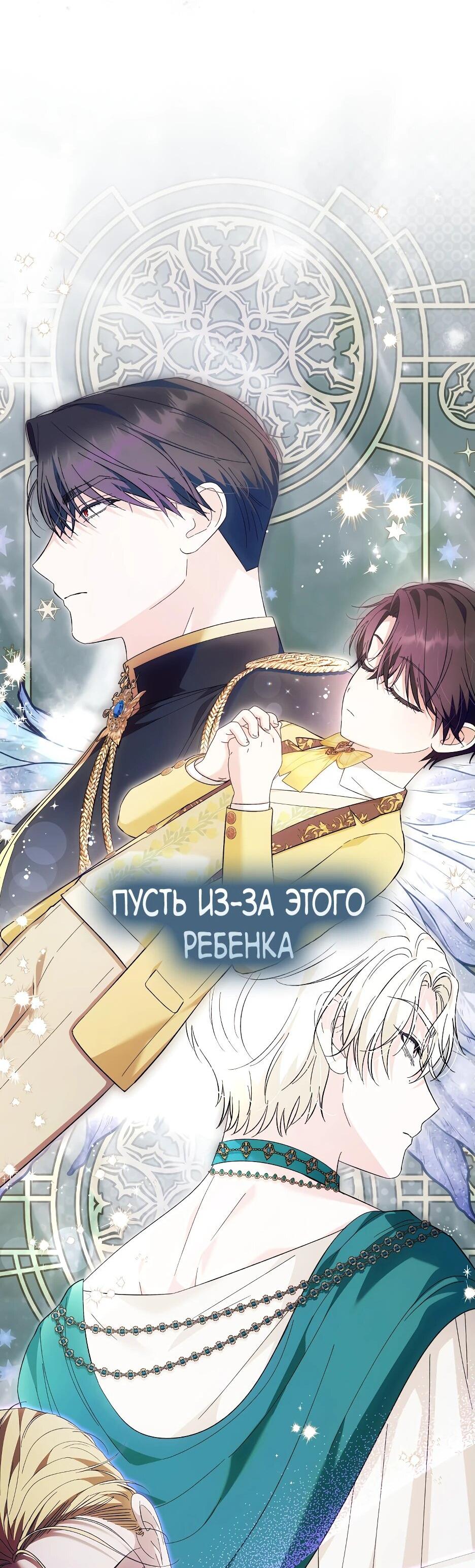 Манга Отец главного героя отказывается расставаться - Глава 61 Страница 52