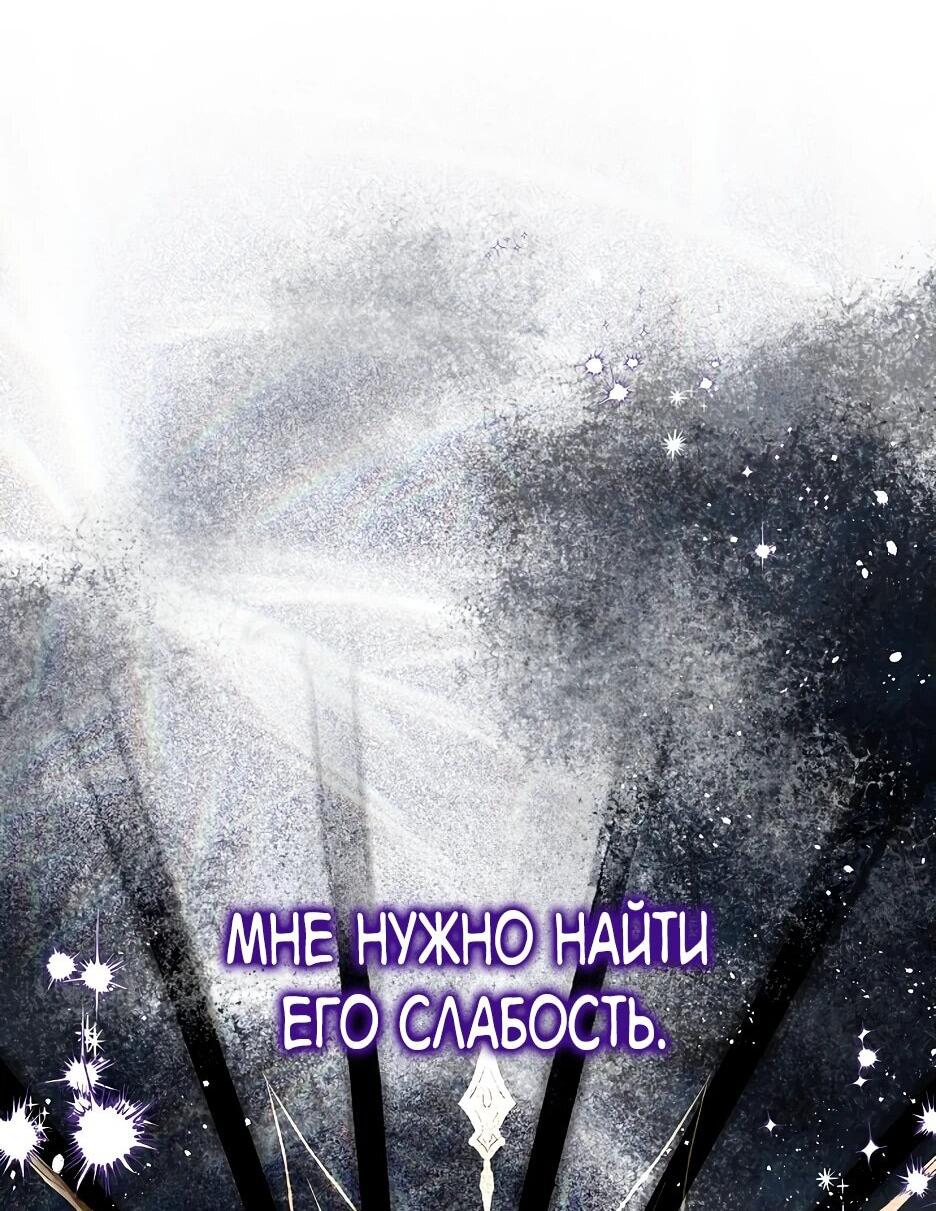 Манга Отец главного героя отказывается расставаться - Глава 61 Страница 59