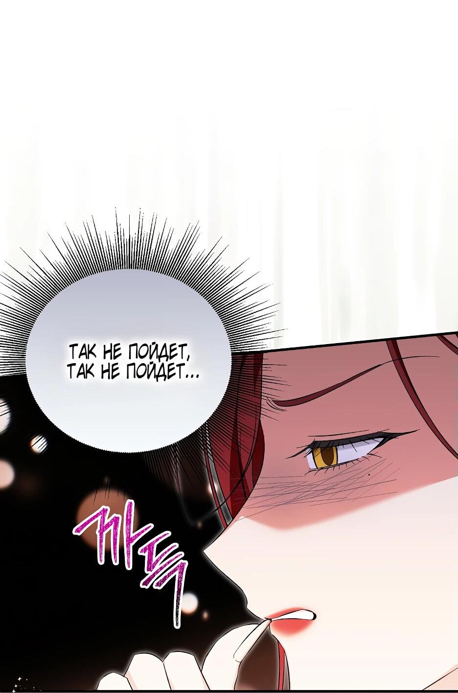 Манга Отец главного героя отказывается расставаться - Глава 61 Страница 74