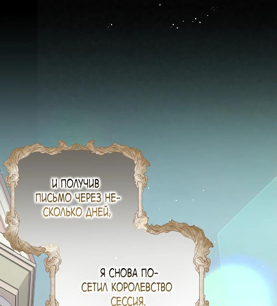 Манга Отец главного героя отказывается расставаться - Глава 61 Страница 27