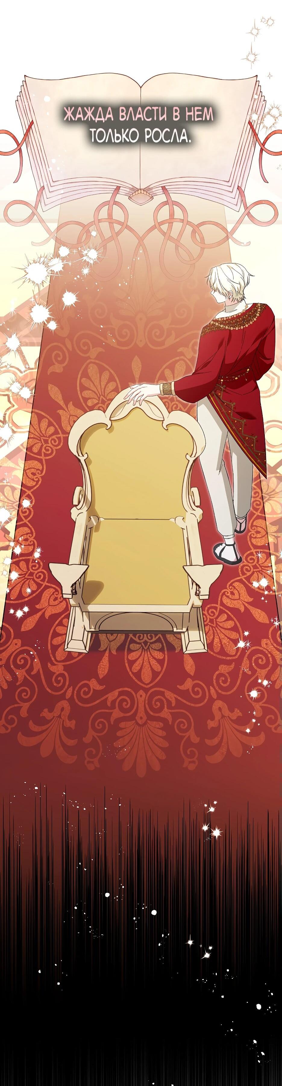 Манга Отец главного героя отказывается расставаться - Глава 61 Страница 71