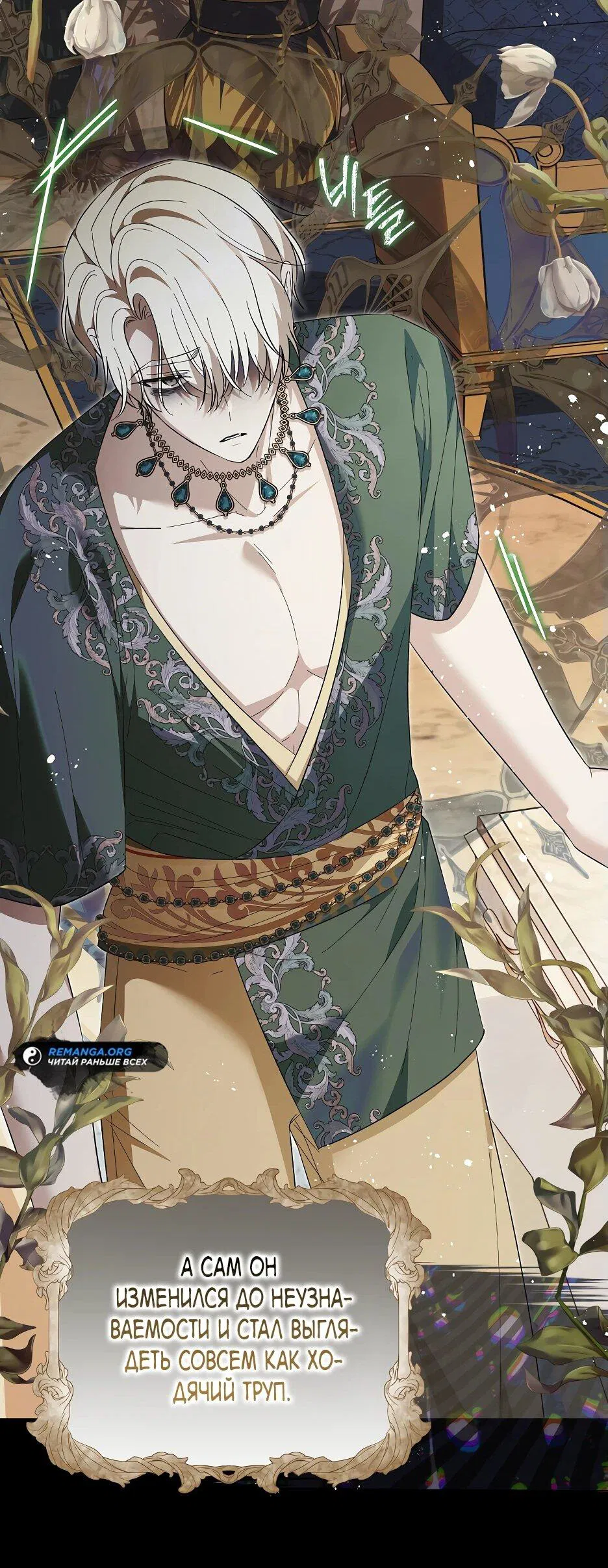 Манга Отец главного героя отказывается расставаться - Глава 61 Страница 31