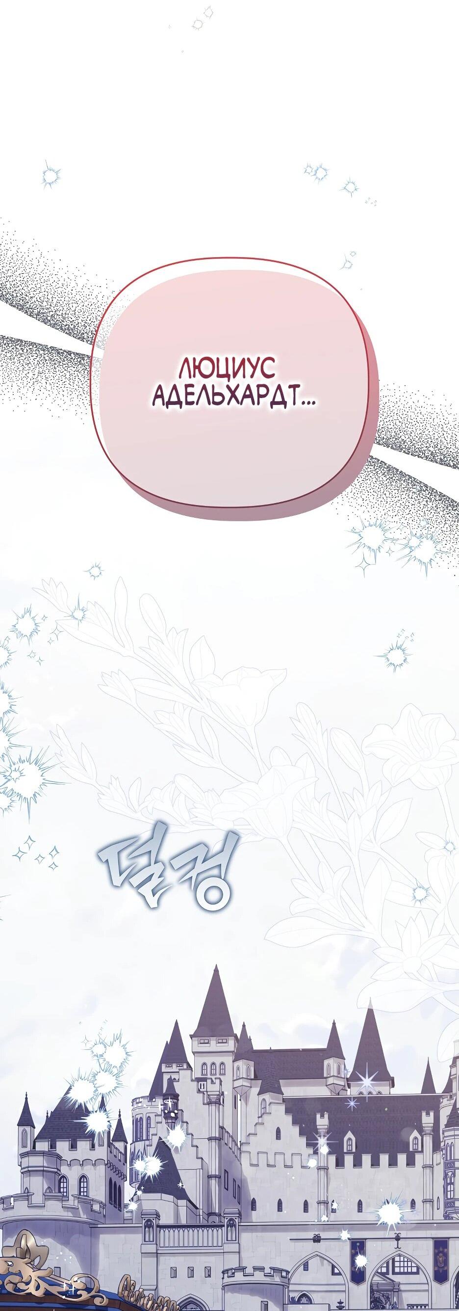 Манга Отец главного героя отказывается расставаться - Глава 61 Страница 87