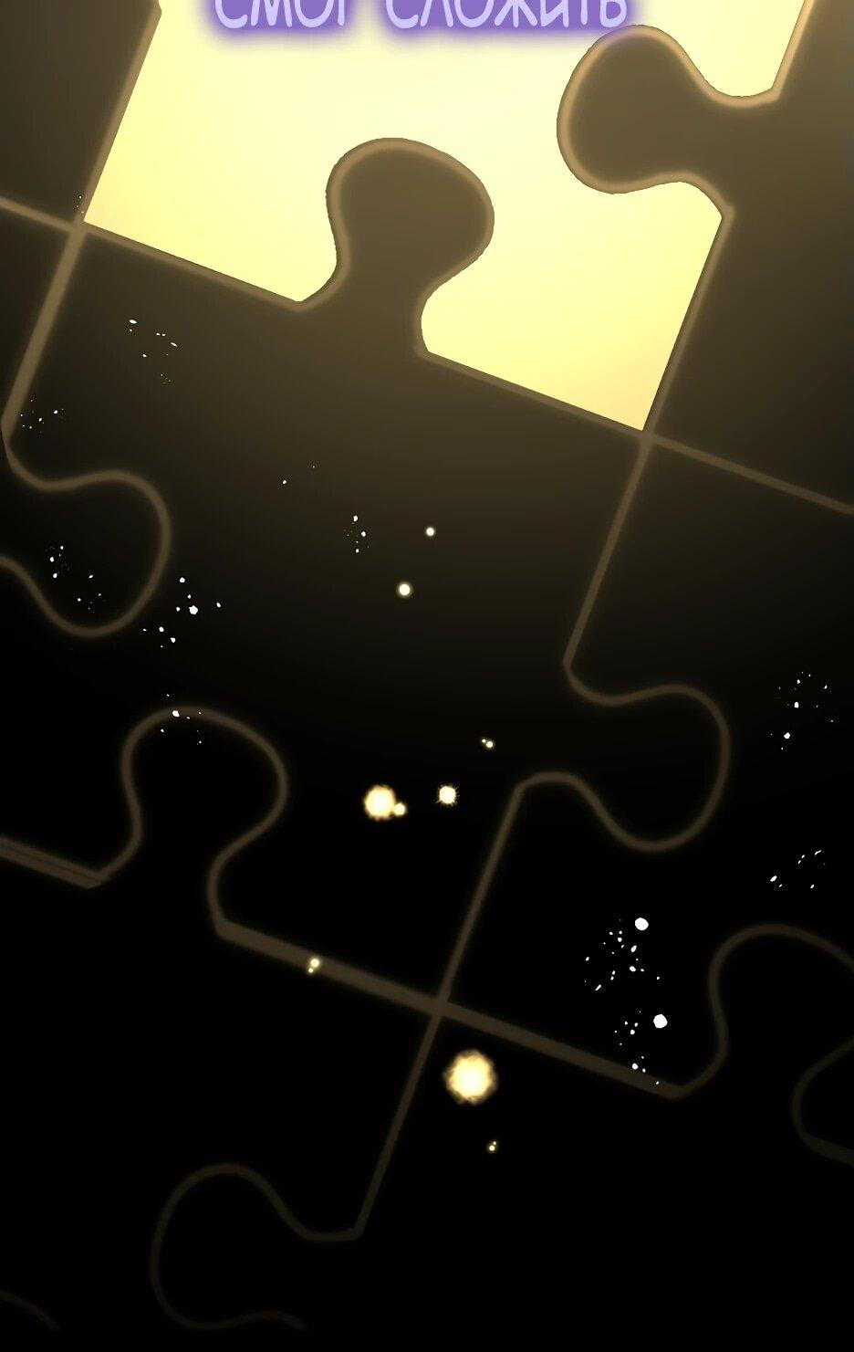 Манга Отец главного героя отказывается расставаться - Глава 61 Страница 45