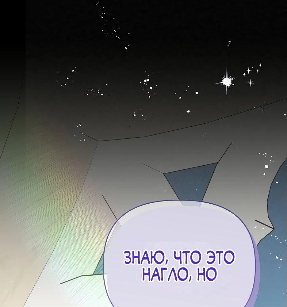 Манга Отец главного героя отказывается расставаться - Глава 61 Страница 11