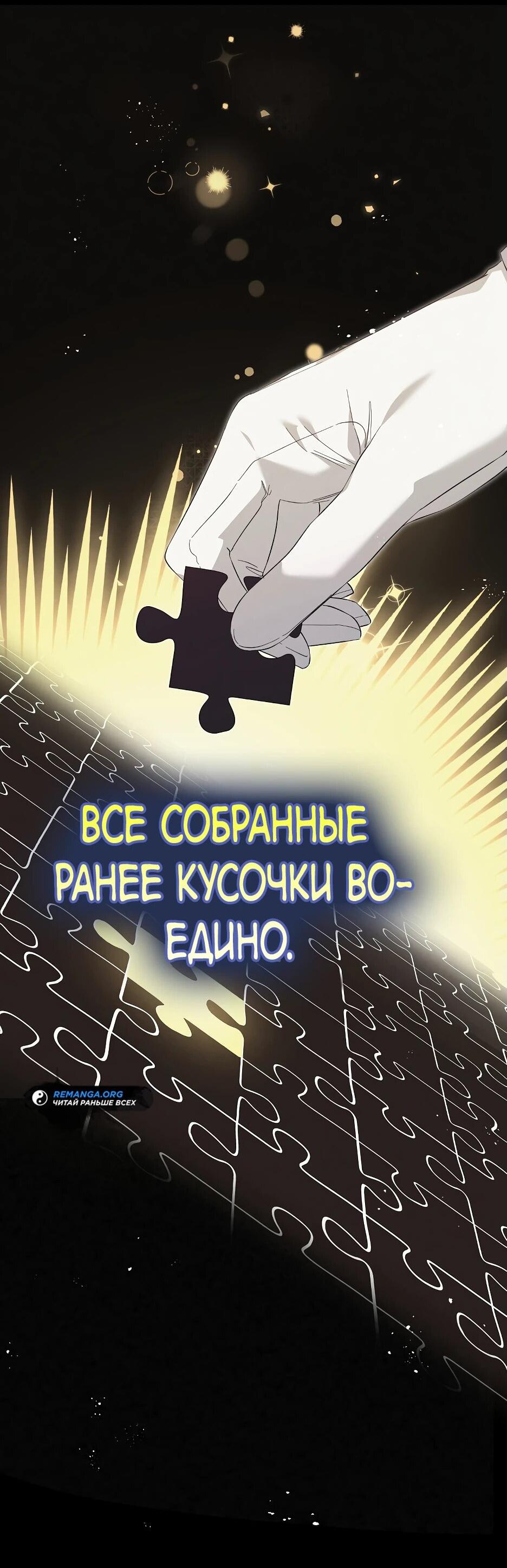 Манга Отец главного героя отказывается расставаться - Глава 61 Страница 46