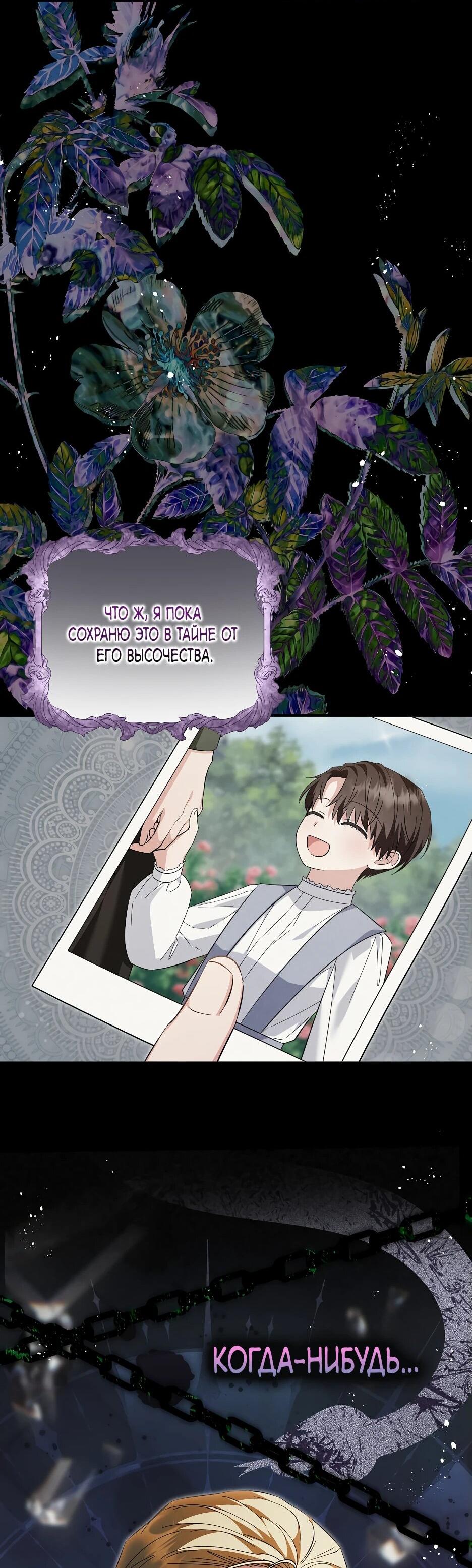 Манга Отец главного героя отказывается расставаться - Глава 61 Страница 48