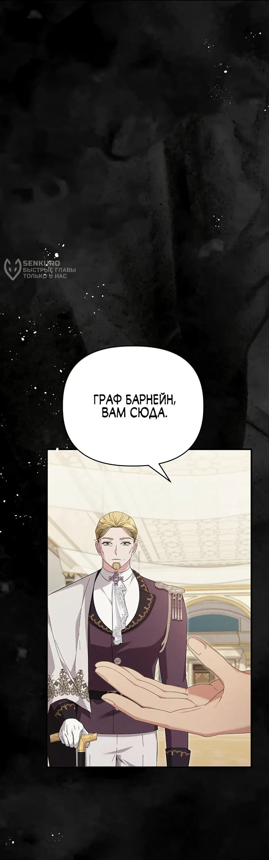 Манга Отец главного героя отказывается расставаться - Глава 61 Страница 5