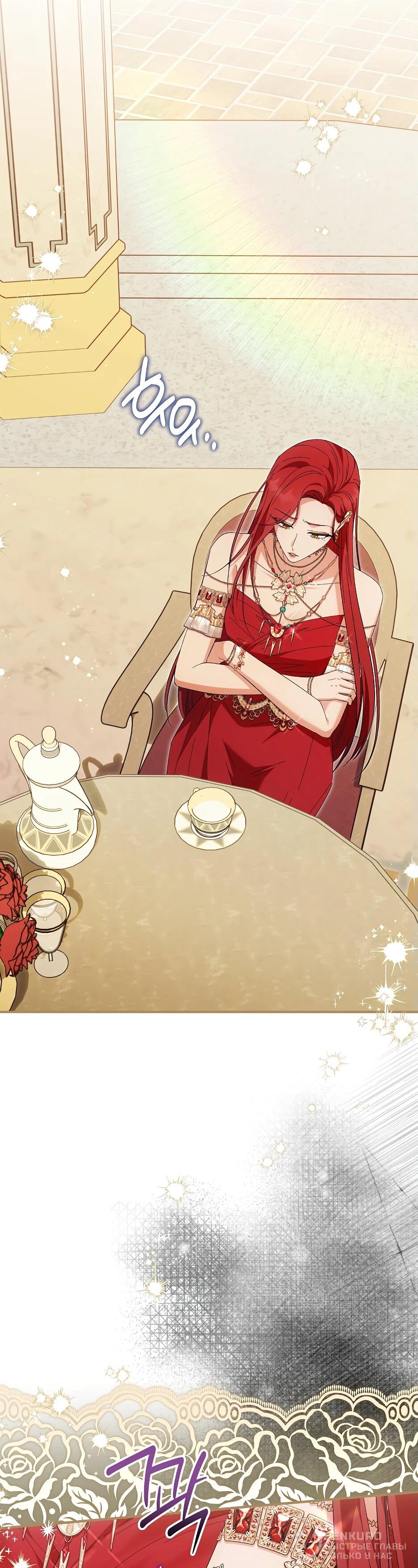 Манга Отец главного героя отказывается расставаться - Глава 61 Страница 57