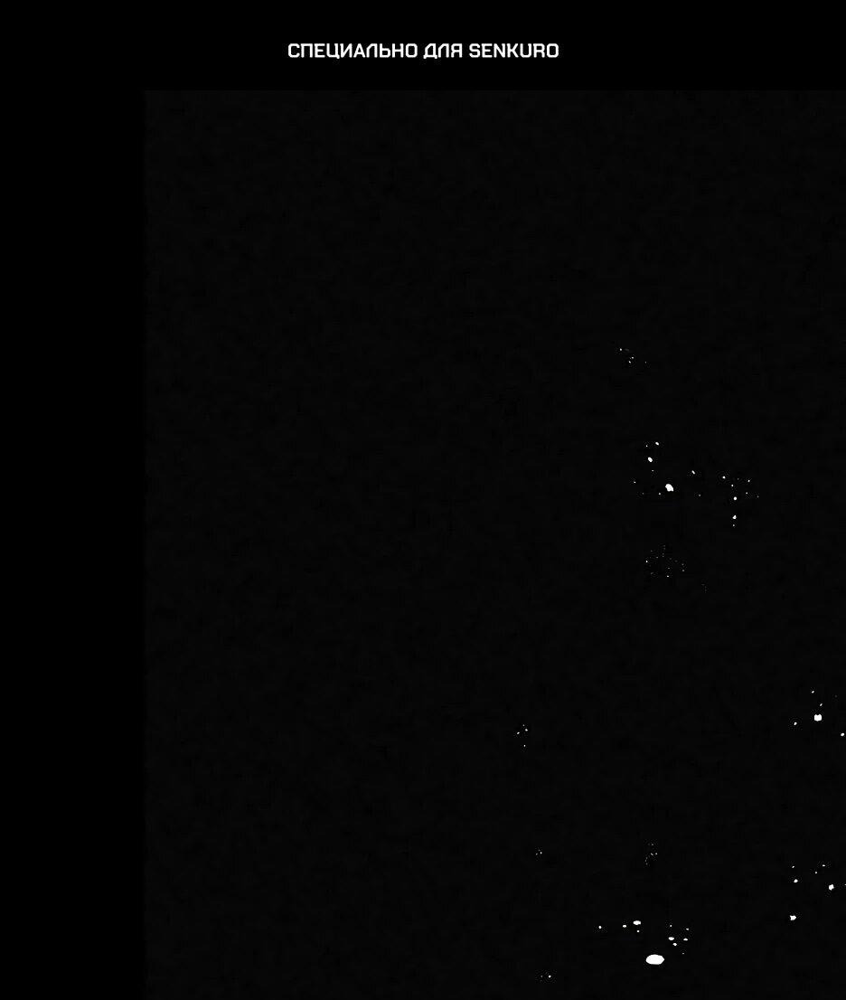 Манга Отец главного героя отказывается расставаться - Глава 61 Страница 1