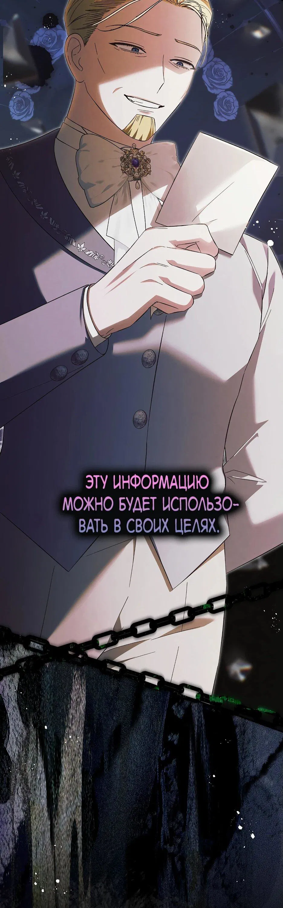 Манга Отец главного героя отказывается расставаться - Глава 61 Страница 49