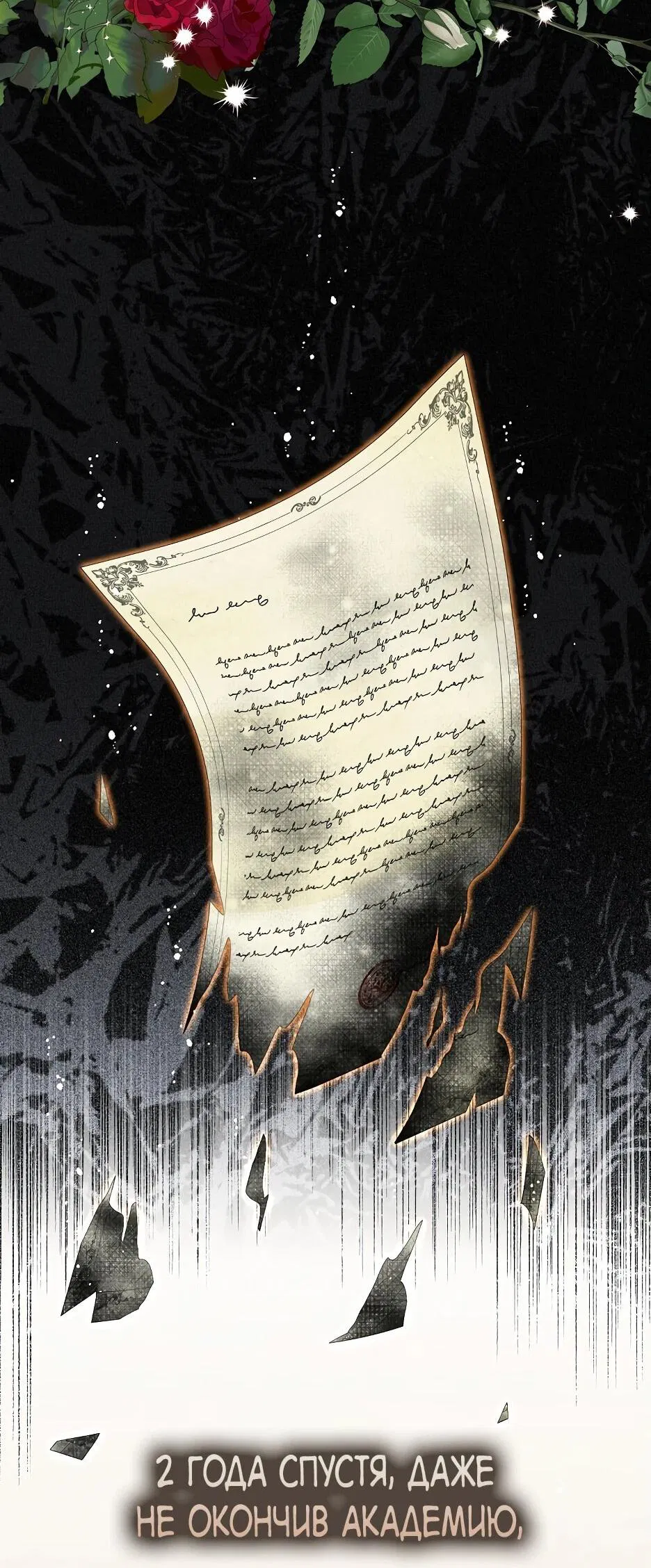 Манга Отец главного героя отказывается расставаться - Глава 61 Страница 64