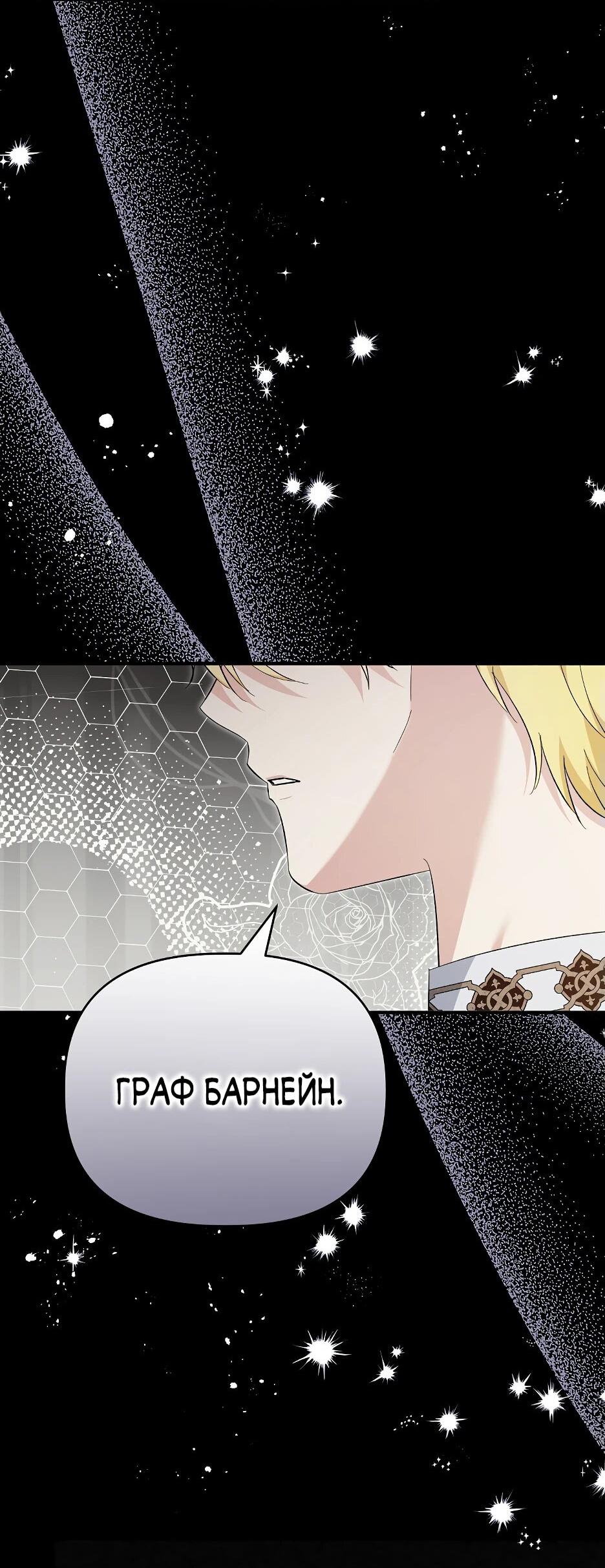 Манга Отец главного героя отказывается расставаться - Глава 61 Страница 10