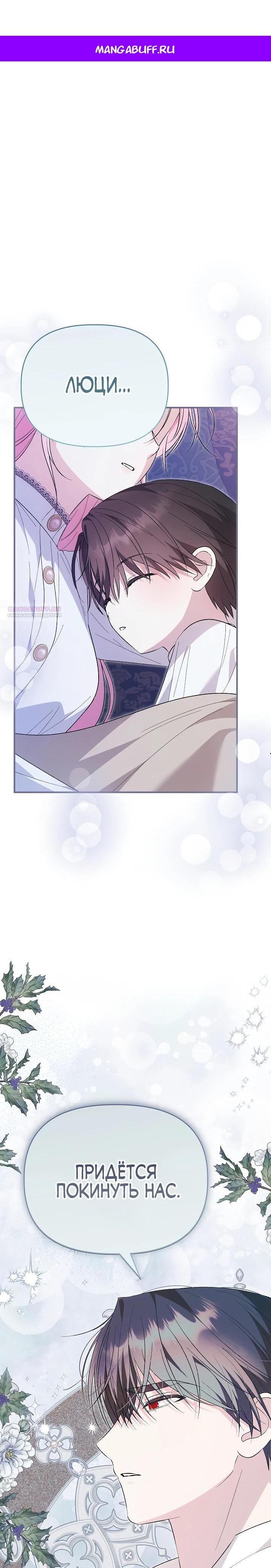 Манга Отец главного героя отказывается расставаться - Глава 71 Страница 1