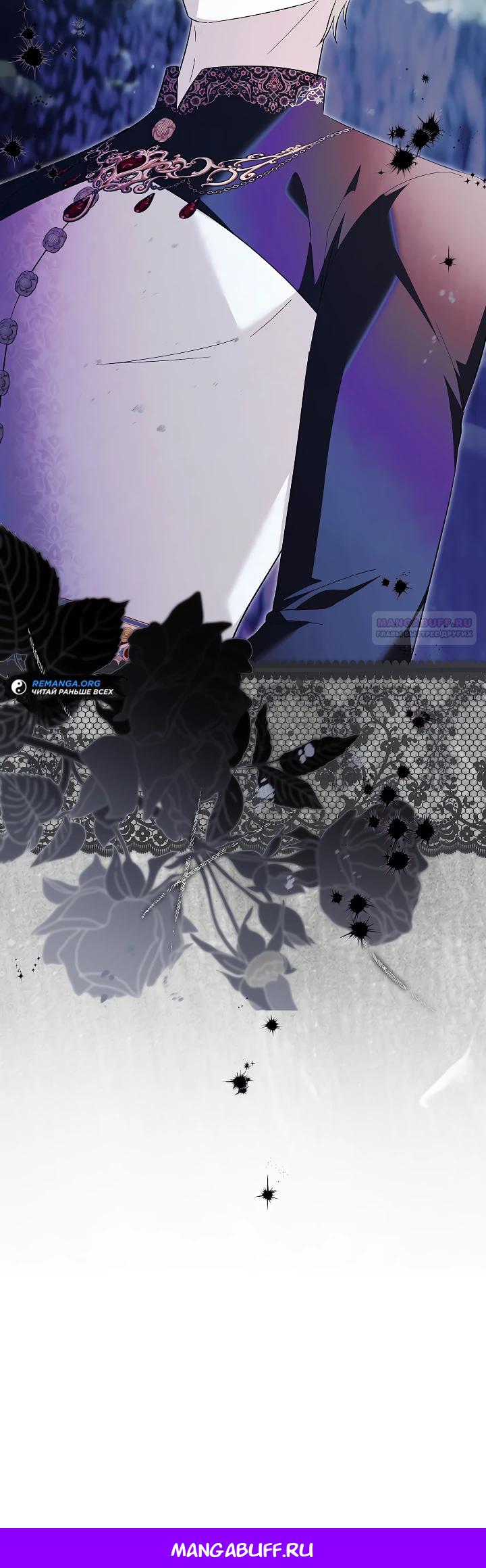 Манга Отец главного героя отказывается расставаться - Глава 71 Страница 41