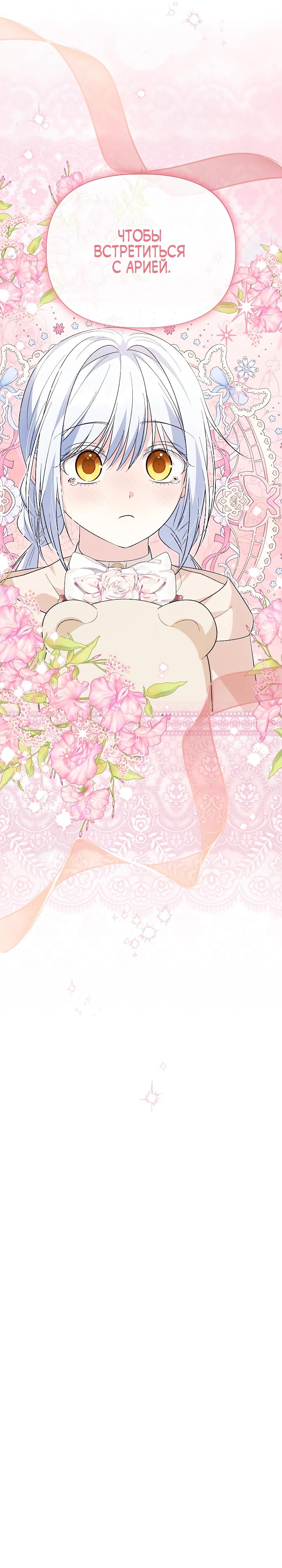 Манга Отец главного героя отказывается расставаться - Глава 71 Страница 31