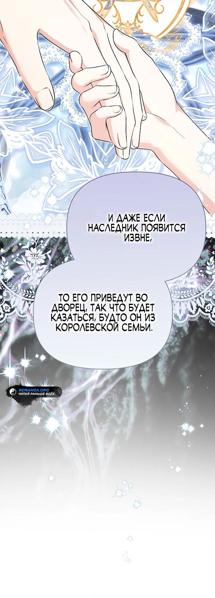 Манга Отец главного героя отказывается расставаться - Глава 71 Страница 5