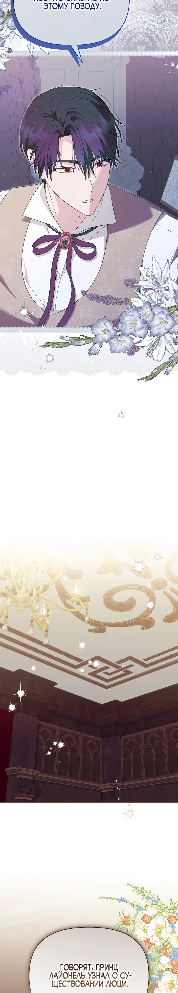 Манга Отец главного героя отказывается расставаться - Глава 71 Страница 12