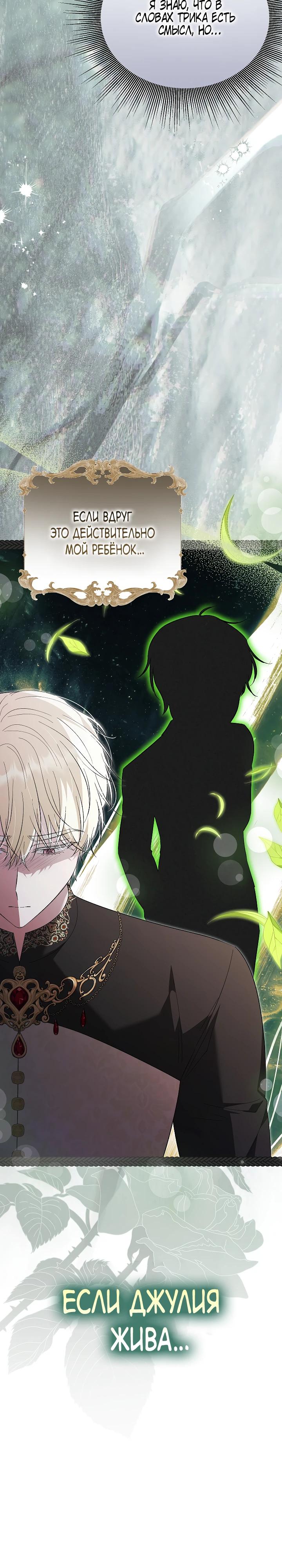 Манга Отец главного героя отказывается расставаться - Глава 71 Страница 37