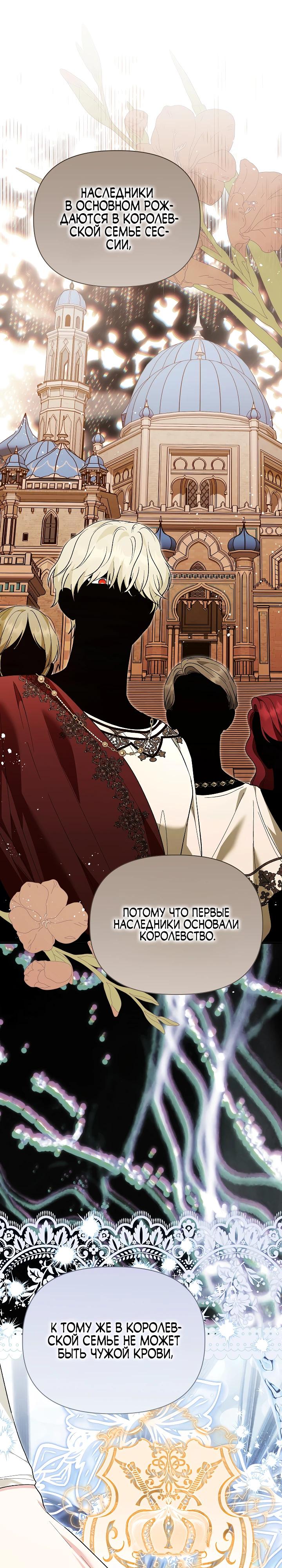 Манга Отец главного героя отказывается расставаться - Глава 71 Страница 4