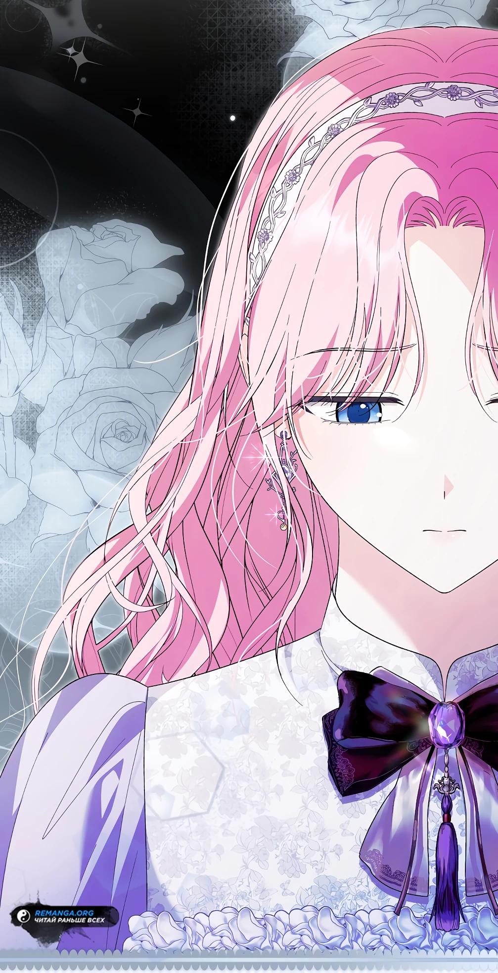 Манга Отец главного героя отказывается расставаться - Глава 70 Страница 16