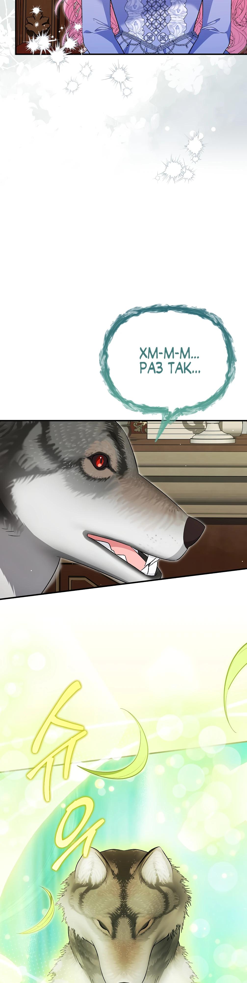 Манга Отец главного героя отказывается расставаться - Глава 70 Страница 4