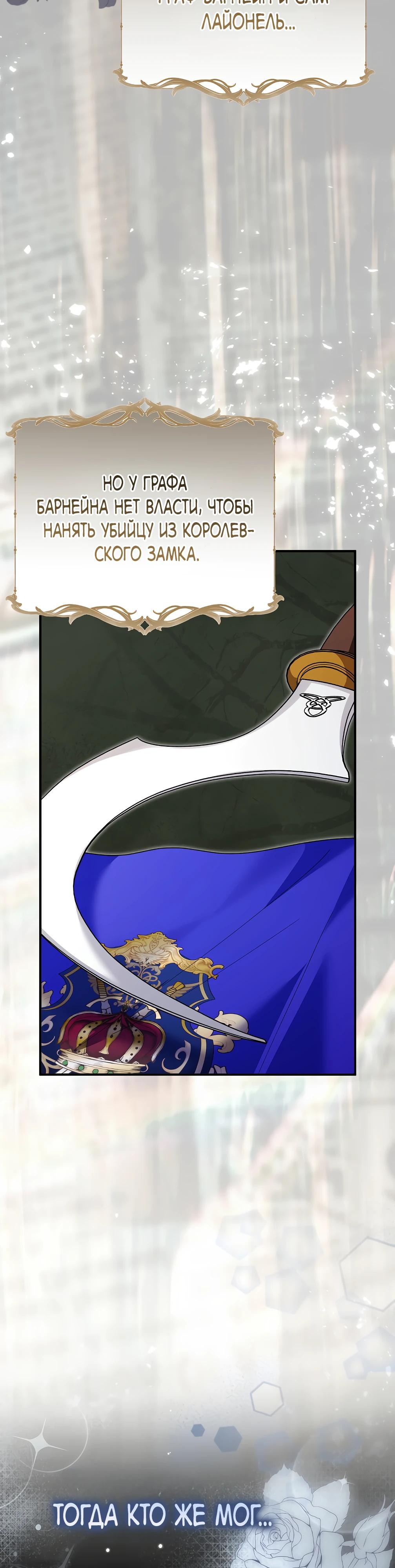 Манга Отец главного героя отказывается расставаться - Глава 70 Страница 15