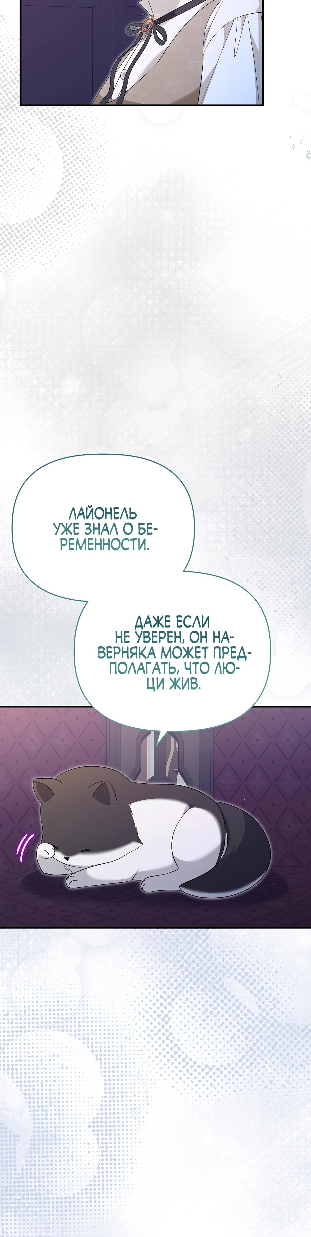 Манга Отец главного героя отказывается расставаться - Глава 70 Страница 41