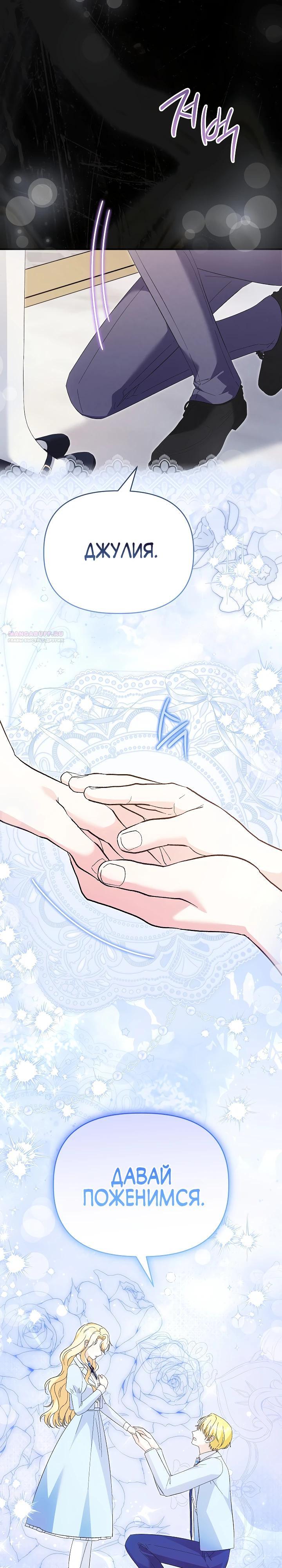 Манга Отец главного героя отказывается расставаться - Глава 69 Страница 10