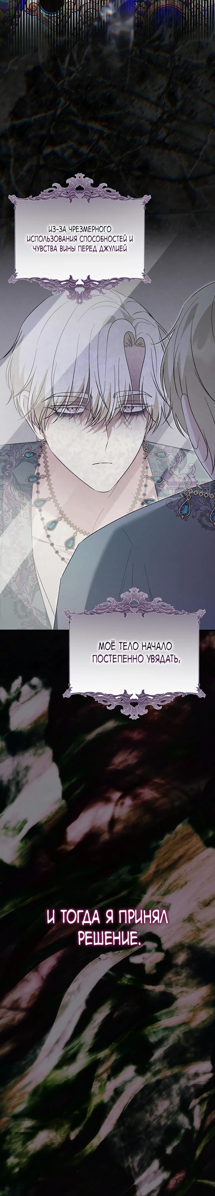 Манга Отец главного героя отказывается расставаться - Глава 69 Страница 30