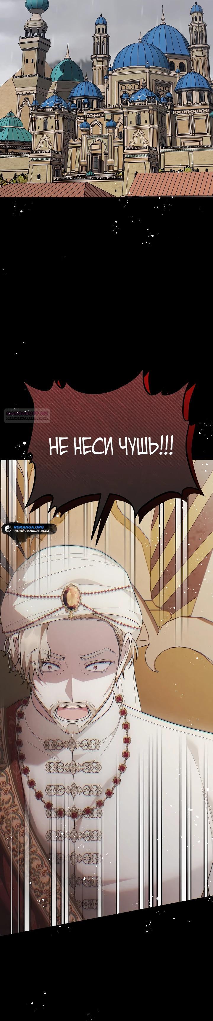 Манга Отец главного героя отказывается расставаться - Глава 69 Страница 14