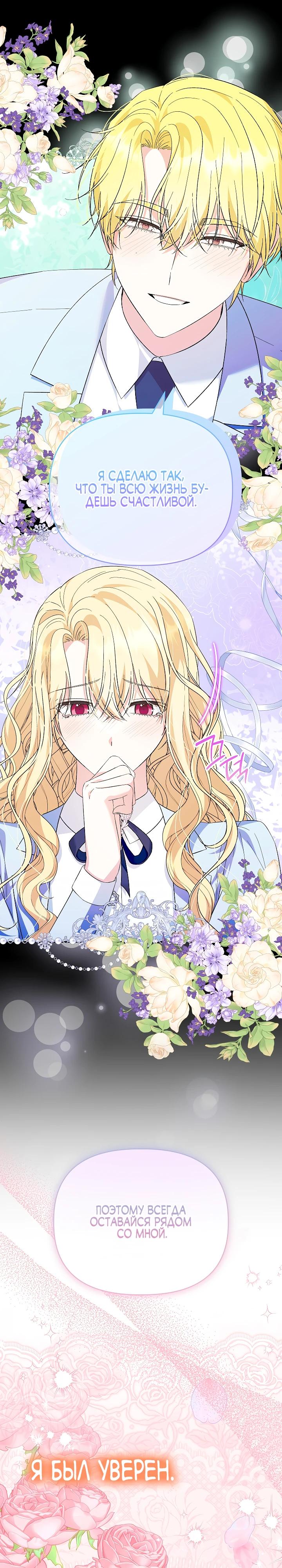 Манга Отец главного героя отказывается расставаться - Глава 69 Страница 12