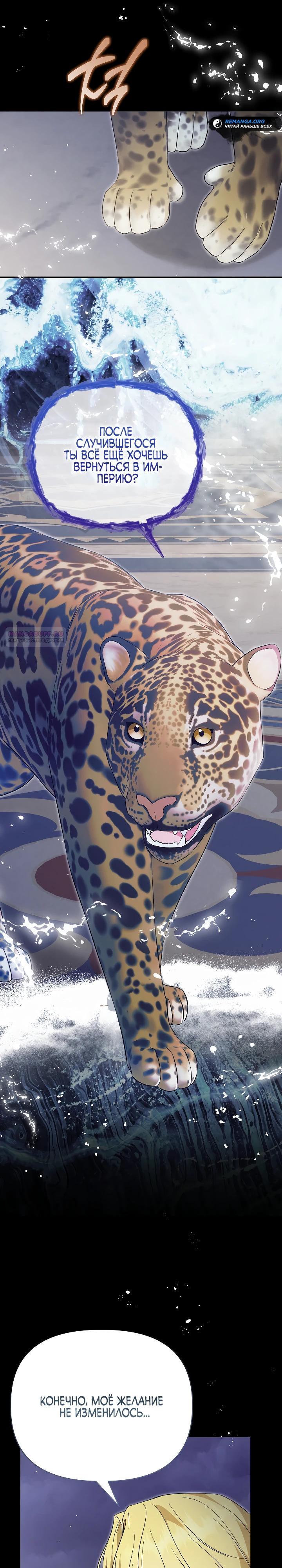 Манга Отец главного героя отказывается расставаться - Глава 69 Страница 22